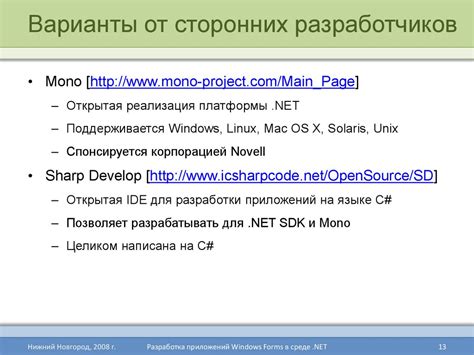 Шрифты от сторонних разработчиков
