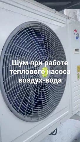 Шум при работе