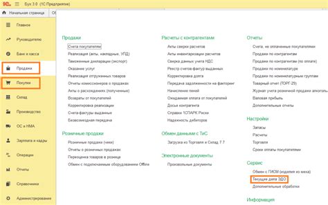 ЭДО в 1С 8.3 Бухгалтерия: технические требования и условия подключения