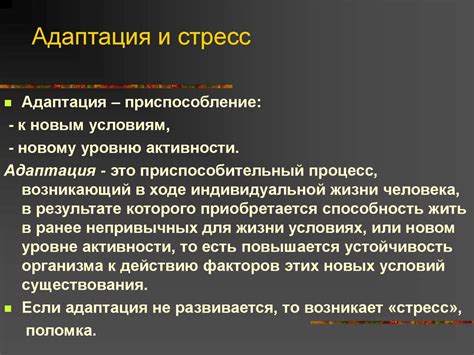 Эволюционная адаптация и выживаемость