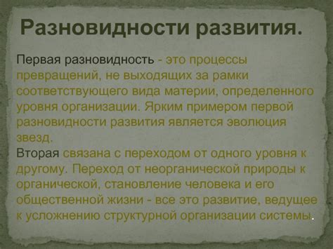 Эволюция общественной организации