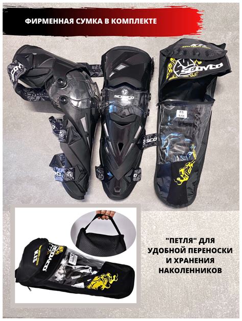 Экипировка