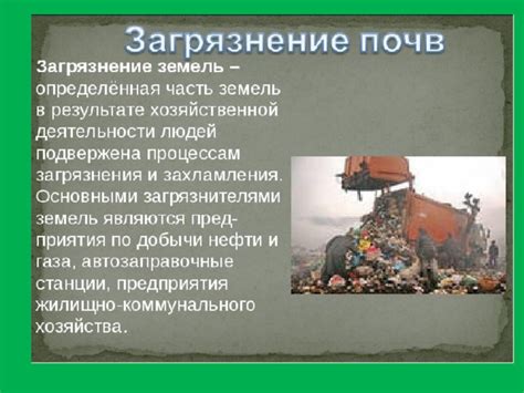 Экологические аспекты использования колоколов в рыболовных хозяйствах