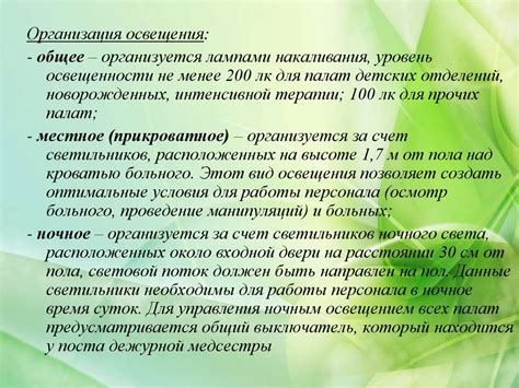 Экологические и гигиенические соображения