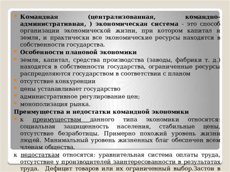 Экономическая стабильность и социальная защищенность