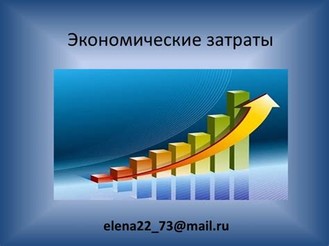 Экономические аспекты переселения