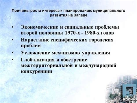 Экономические и социальные проблемы 1990-х годов
