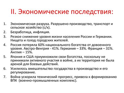 Экономические последствия для города