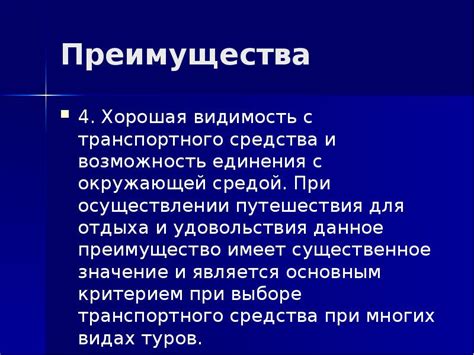 Экономические преимущества единения