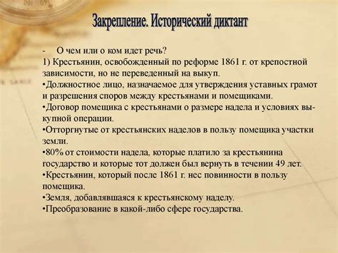 Экономические причины отмены крепостного права