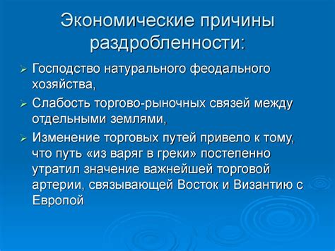 Экономические причины угасания обломова