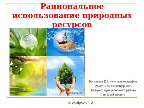Экономические проблемы и неэффективное использование ресурсов