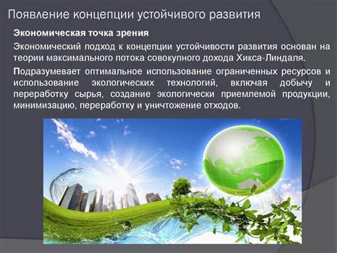 Экономический и экологический выигрыш
