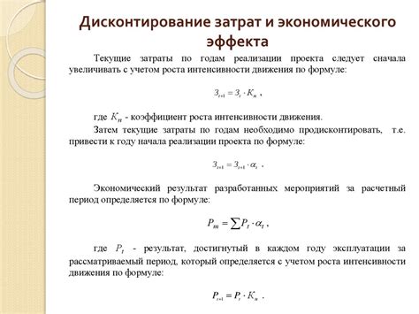 Экономический эффект от ограничения движения