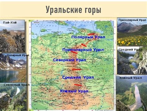Экономическое значение Уральских гор