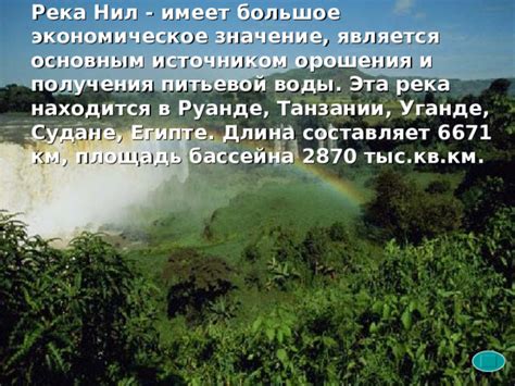 Экономическое значение воды