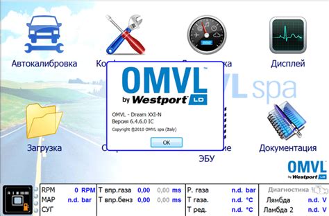Экономичность газовой установки OMVL