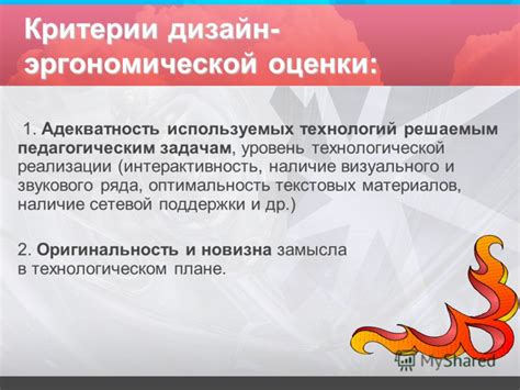 Экономичность и оптимальность используемых ресурсов