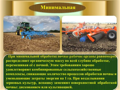 Экономия времени и денег на последующей обработке почвы