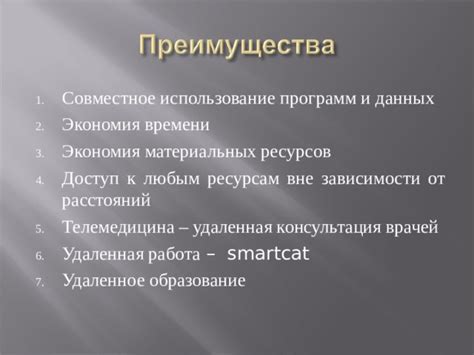 Экономия времени и сохранность данных