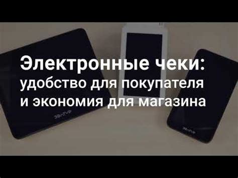 Экономия для покупателя