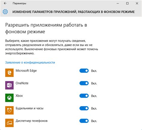 Экономия заряда в режиме ожидания