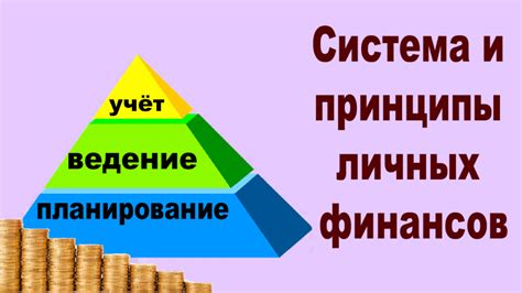Экономия личных финансов