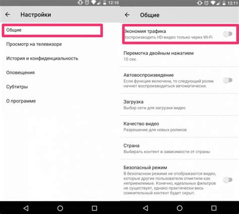 Экономия трафика при просмотре видео