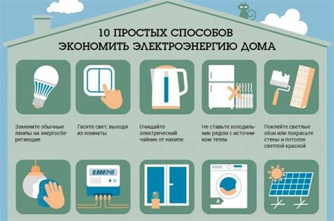 Экономия энергии и уменьшение размеров устройства