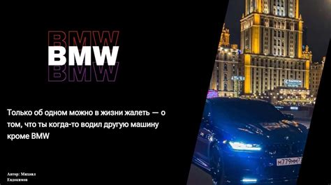 Эко-про BMW: экологические технологии и инновации