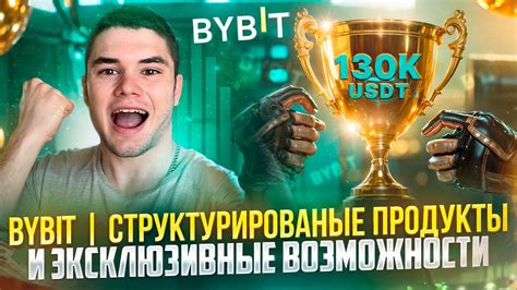 Эксклюзивные возможности с гу джубом