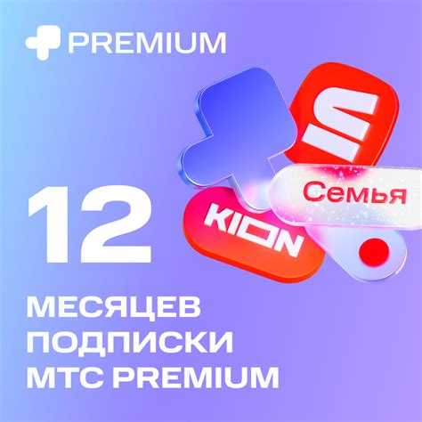 Эксклюзивные предложения и специальные акции для абонентов МТС Премиум