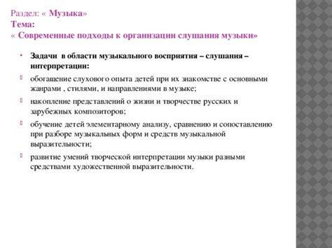 Экспериментирование с разными жанрами и стилями