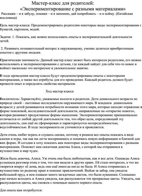 Экспериментирование с разными фасонами