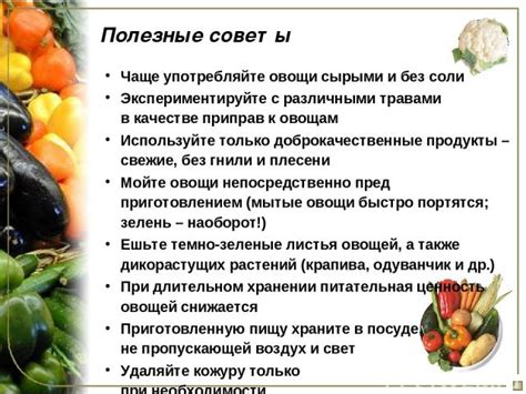 Экспериментируйте с приготовлением