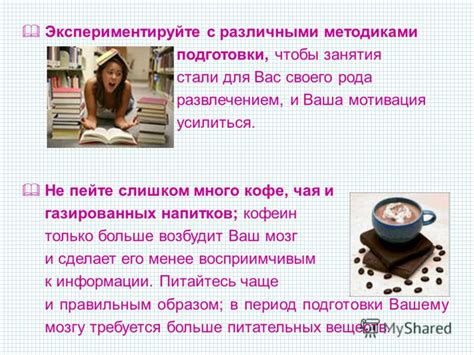 Экспериментируйте с различными наборами противников