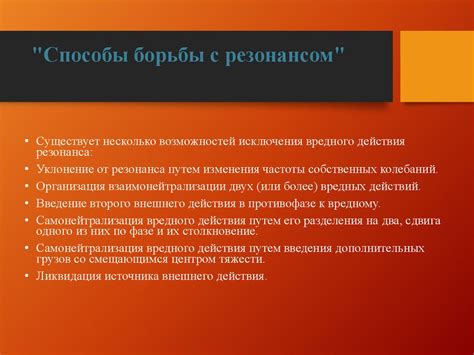 Экспериментируйте с резонансом голоса