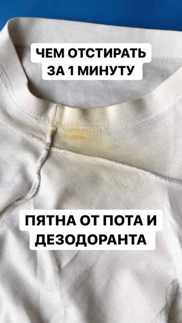 Экспертные советы: как предотвратить пятна на футболках