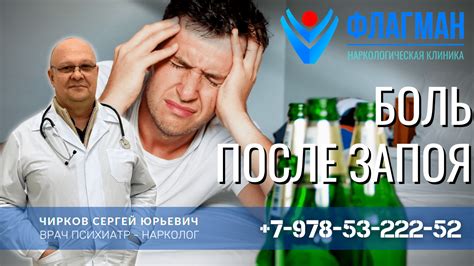 Экспертные советы по восстановлению головы после запоя