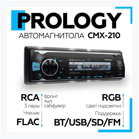 Экспертные советы по выбору акустики для магнитолы Prology