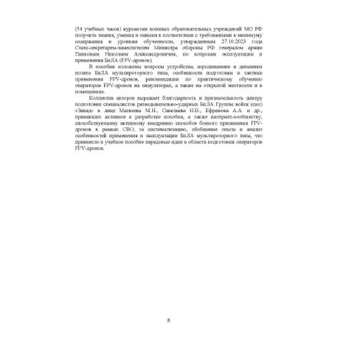 Эксплуатация и применение