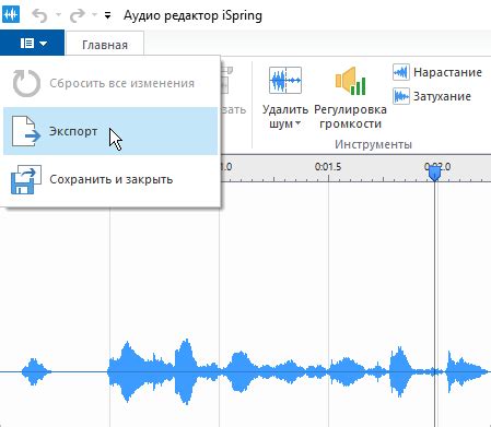 Экспорт аудиофайлов с настройкой качества