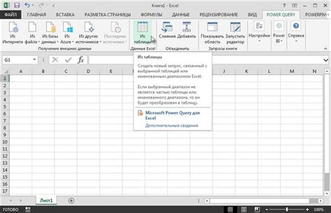 Экспорт и импорт данных из Excel