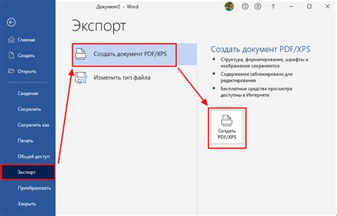 Экспорт и использование созданной картинки