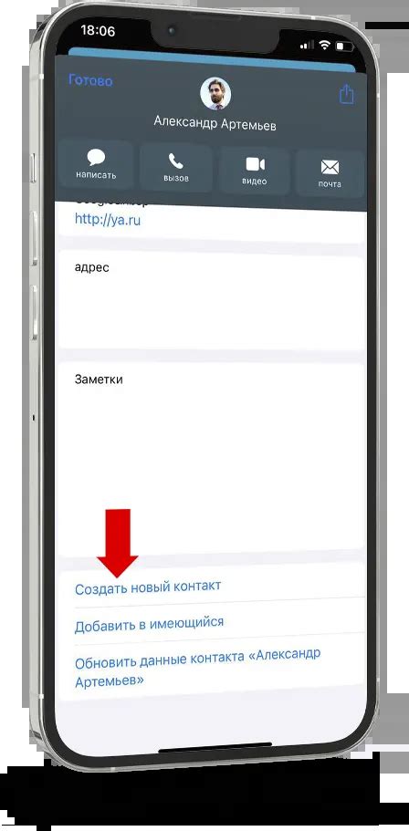 Экспорт и использование электронной визитки на iPhone