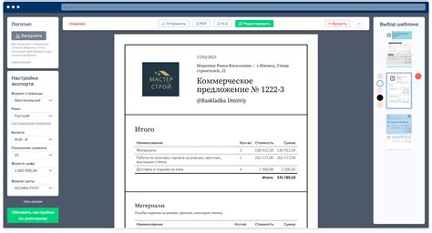 Экспорт и сохранение готовой обложки