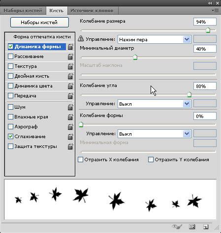 Экспорт и сохранение кисти