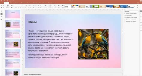 Экспорт картинки из PowerPoint