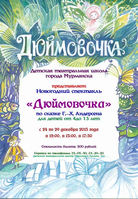 Экспорт синхронизированного музыкального спектакля