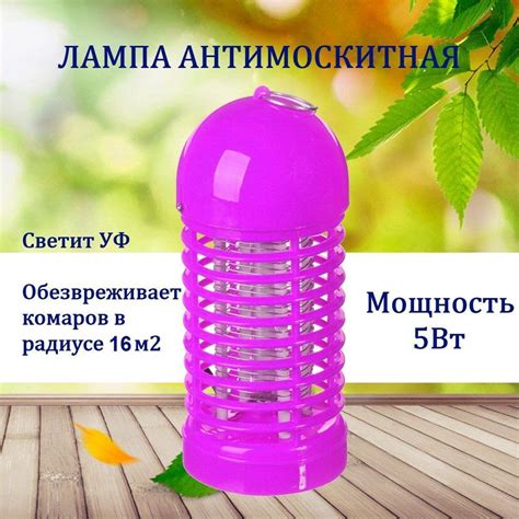 Электрические лампы от мошек: советы по выбору и использованию
